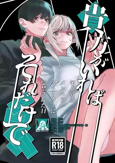 Anata Ga Ire Ba Soredake De| 只要有你 我就满足了 1