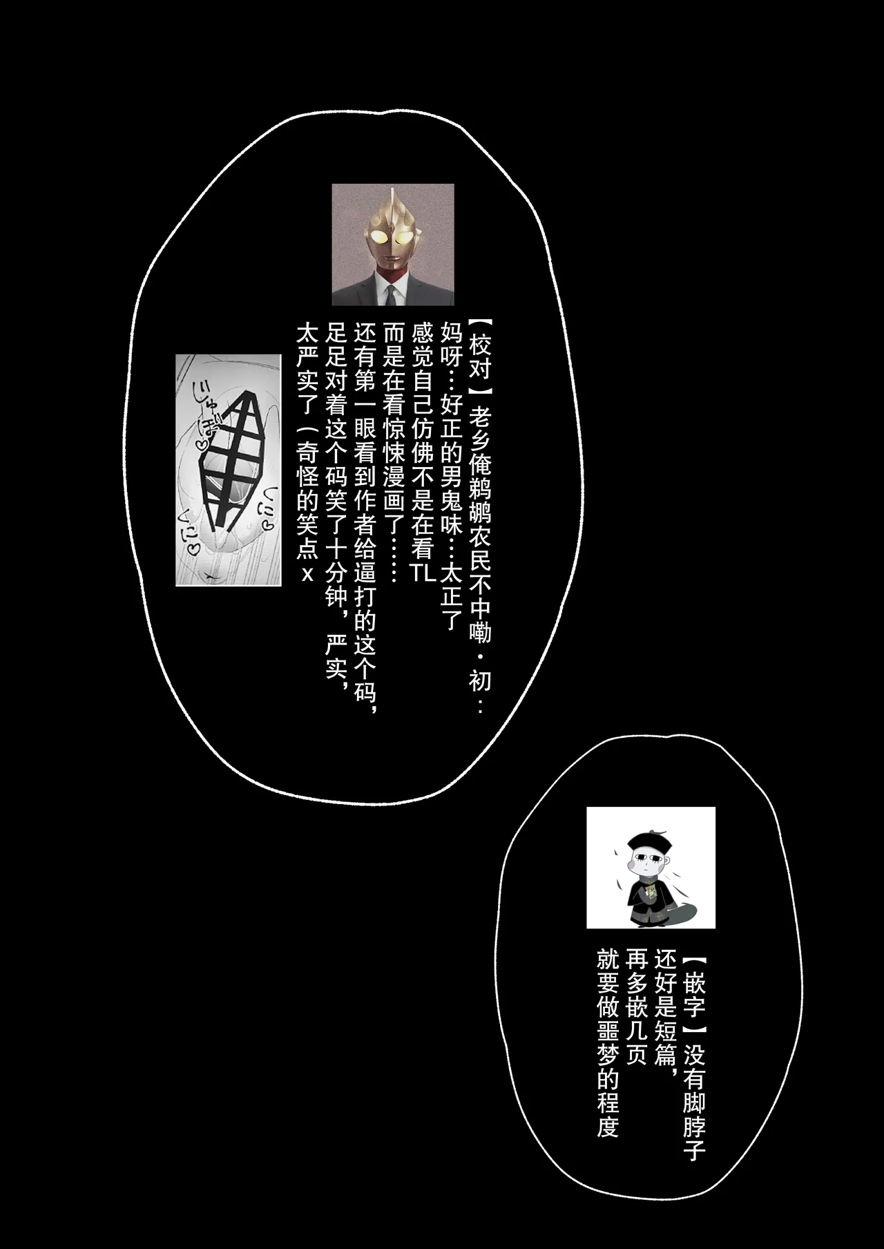 Anata Ga Ire Ba Soredake De| 只要有你 我就满足了 - Page 48