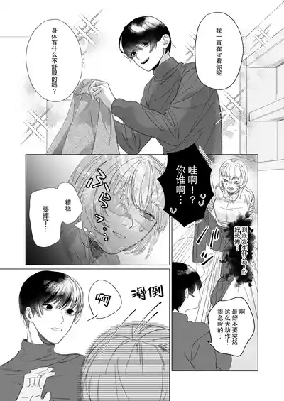 Anata Ga Ire Ba Soredake De| 只要有你 我就满足了 6
