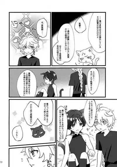 Nekomimi Monogatari 10