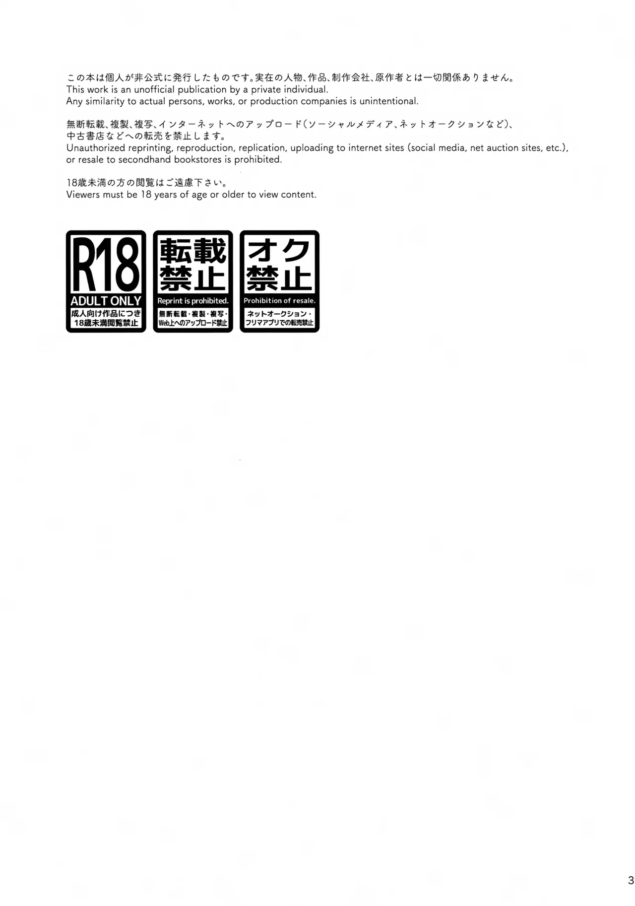 Nekomimi Monogatari - Page 3