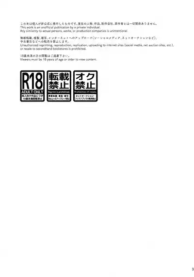 Nekomimi Monogatari 3