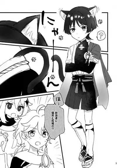 Nekomimi Monogatari 5