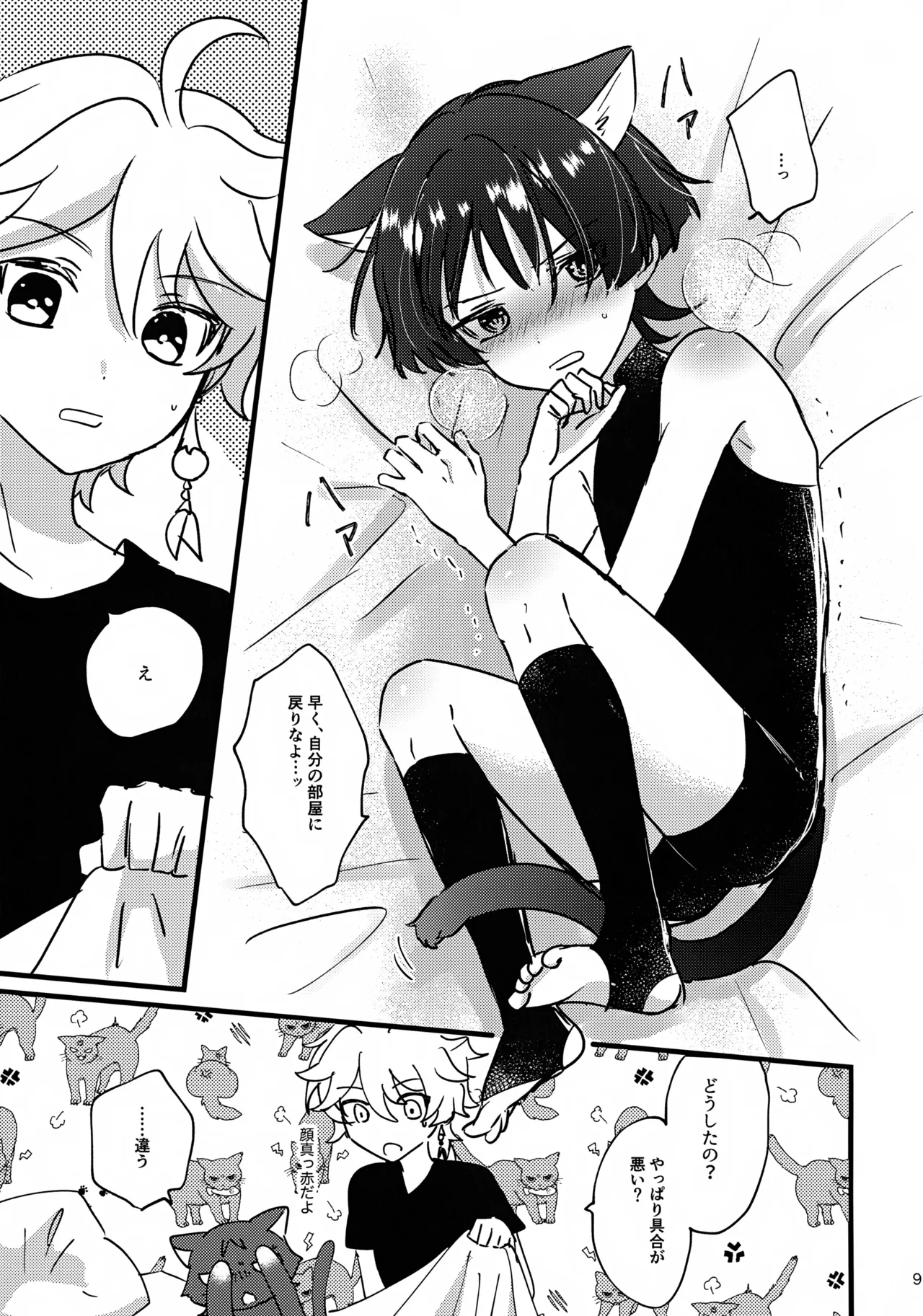 Nekomimi Monogatari - Page 9