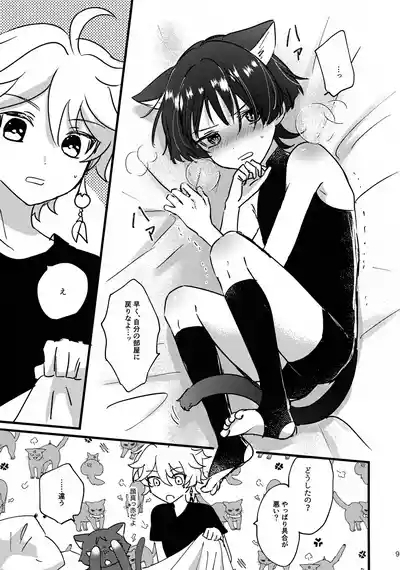 Nekomimi Monogatari 9