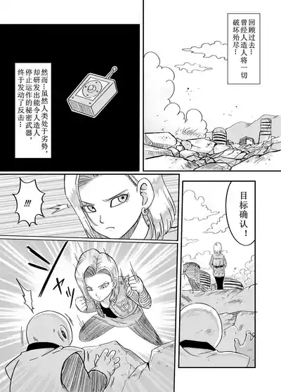 kinkyuu teisi 18 gou 2