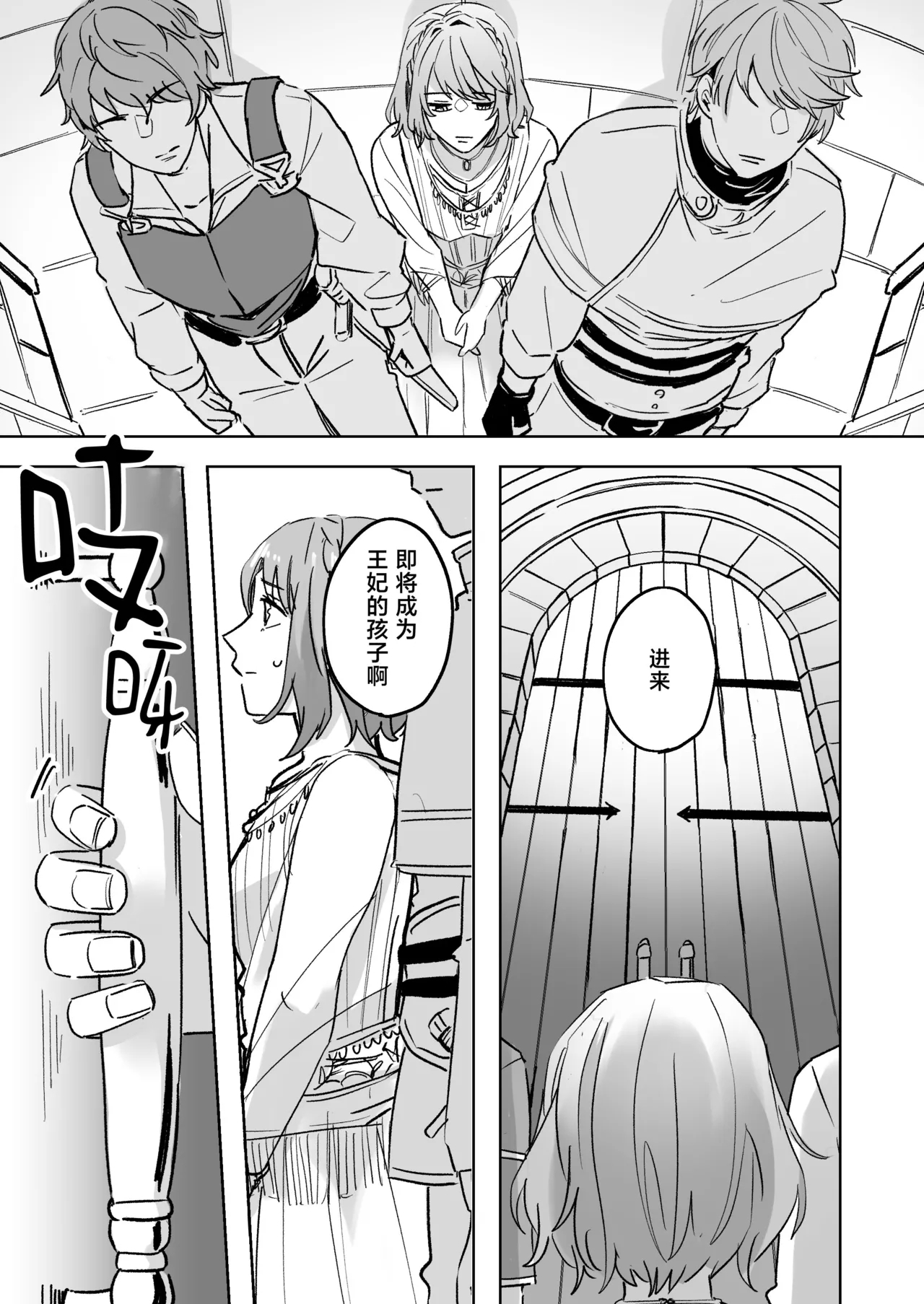 kemono osama no ikenie ichizoku hanei no tame ko o nashimasu | 兽王大人的祭品 为了家族繁荣孕育兽王的子嗣 - Page 11