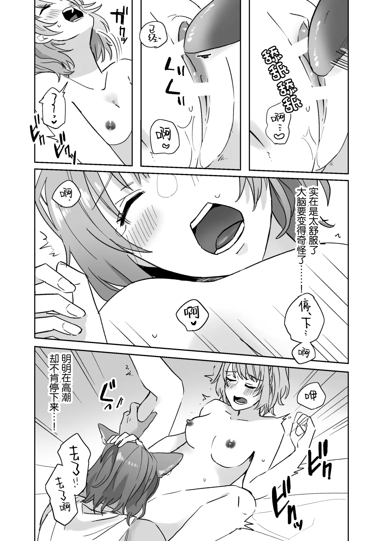 kemono osama no ikenie ichizoku hanei no tame ko o nashimasu | 兽王大人的祭品 为了家族繁荣孕育兽王的子嗣 - Page 22
