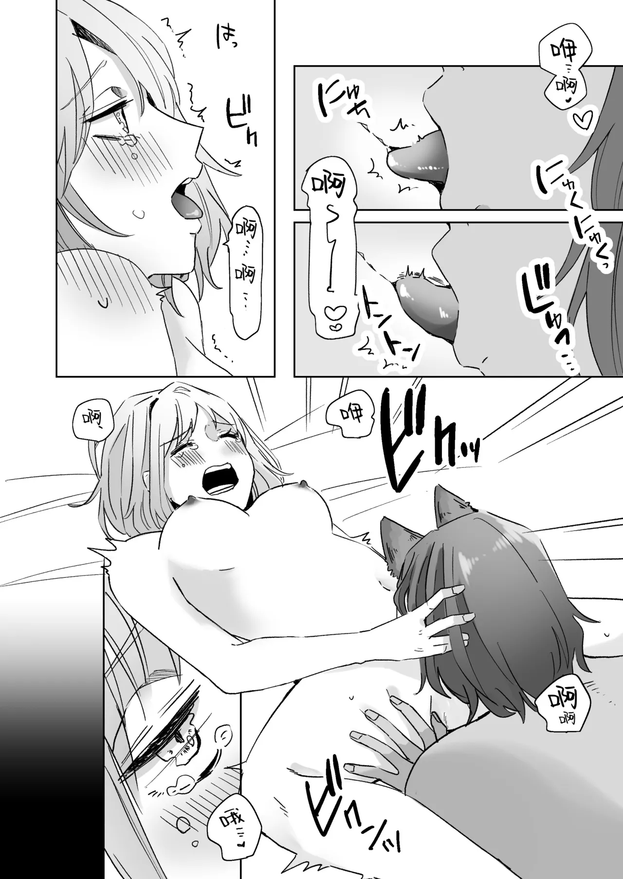 kemono osama no ikenie ichizoku hanei no tame ko o nashimasu | 兽王大人的祭品 为了家族繁荣孕育兽王的子嗣 - Page 23