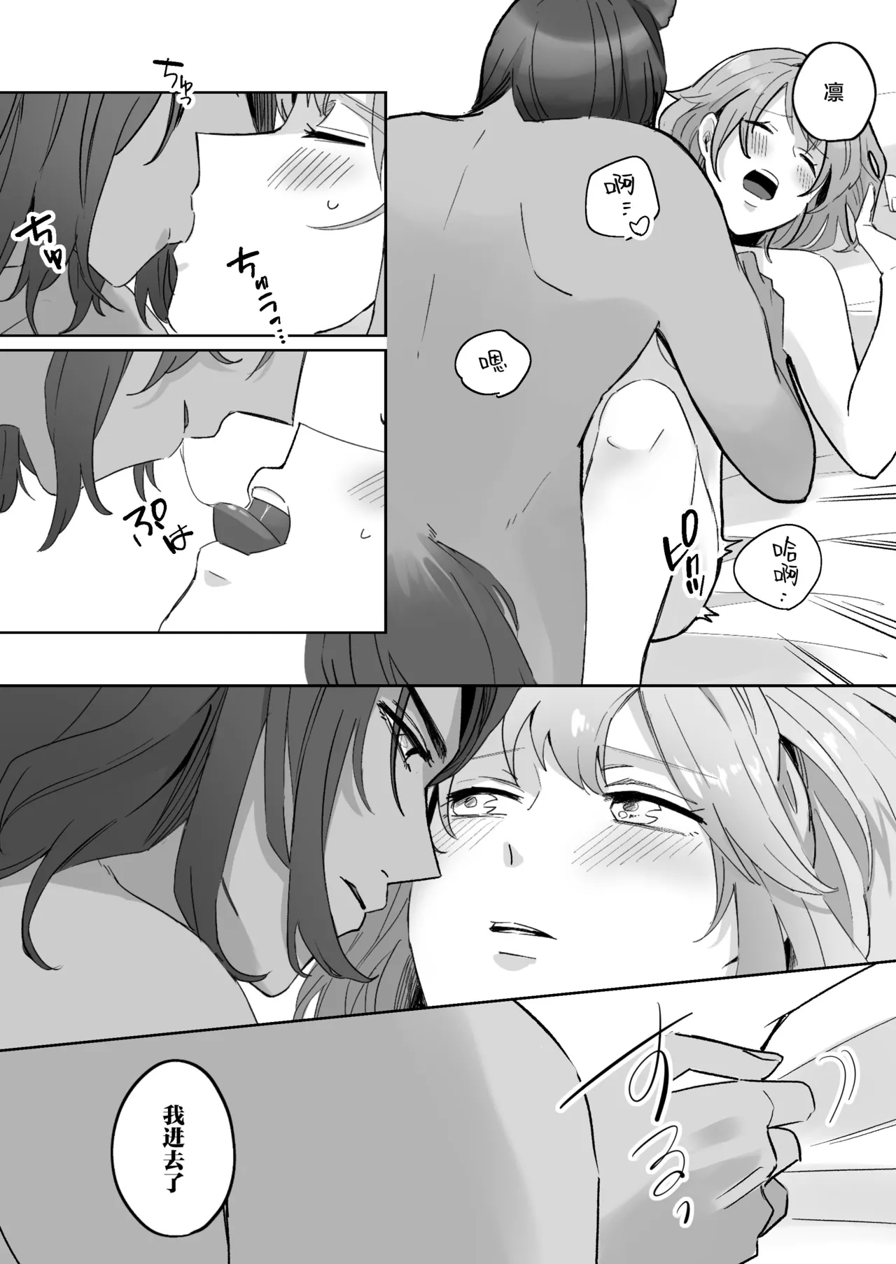 kemono osama no ikenie ichizoku hanei no tame ko o nashimasu | 兽王大人的祭品 为了家族繁荣孕育兽王的子嗣 - Page 4