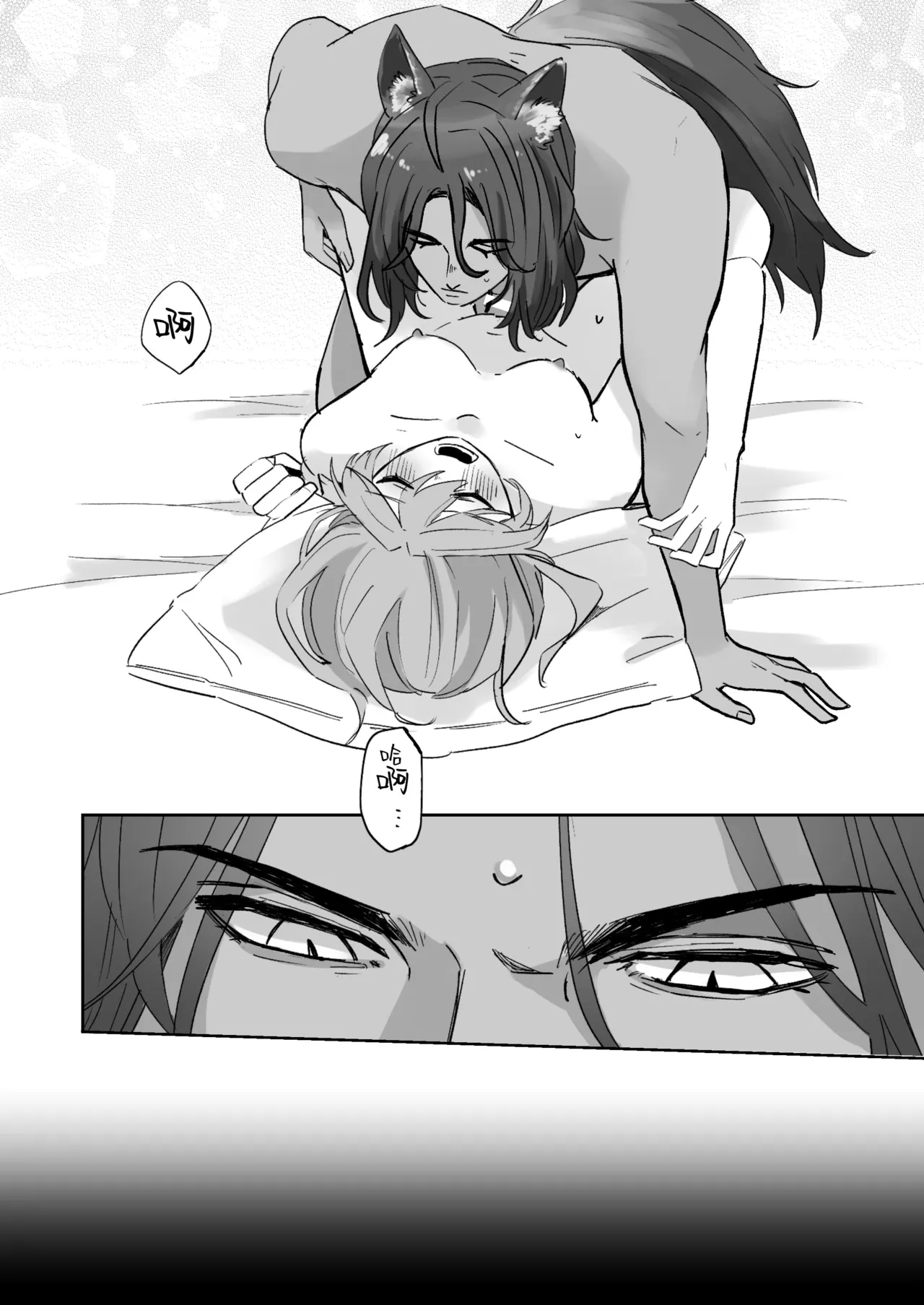 kemono osama no ikenie ichizoku hanei no tame ko o nashimasu | 兽王大人的祭品 为了家族繁荣孕育兽王的子嗣 - Page 7