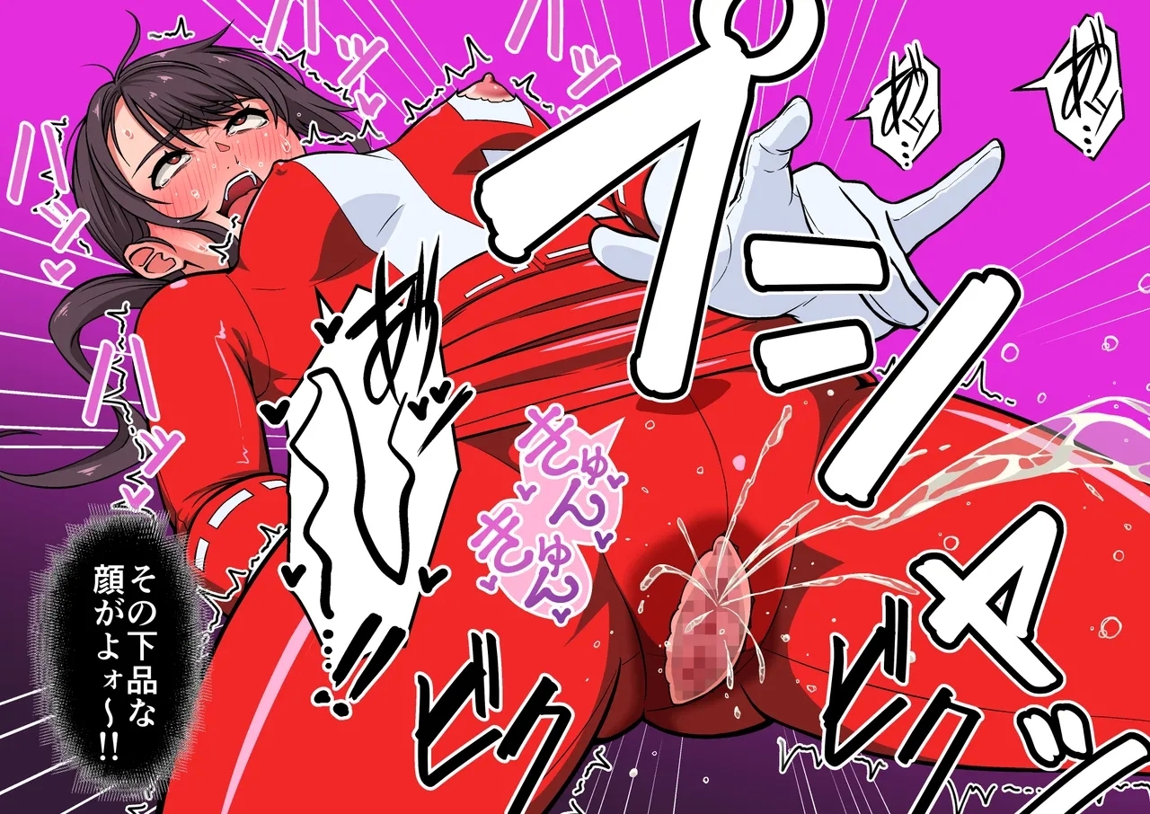 退魔戦隊ミコジンジャー - Page 159