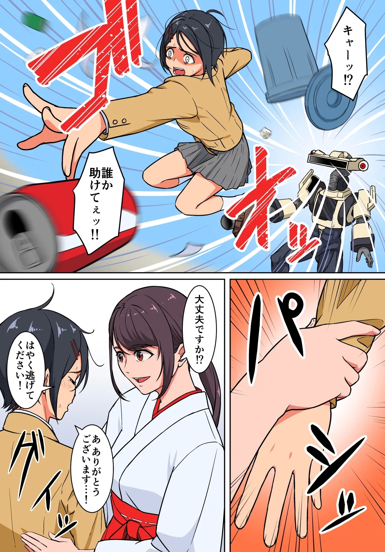 退魔戦隊ミコジンジャー - Page 21