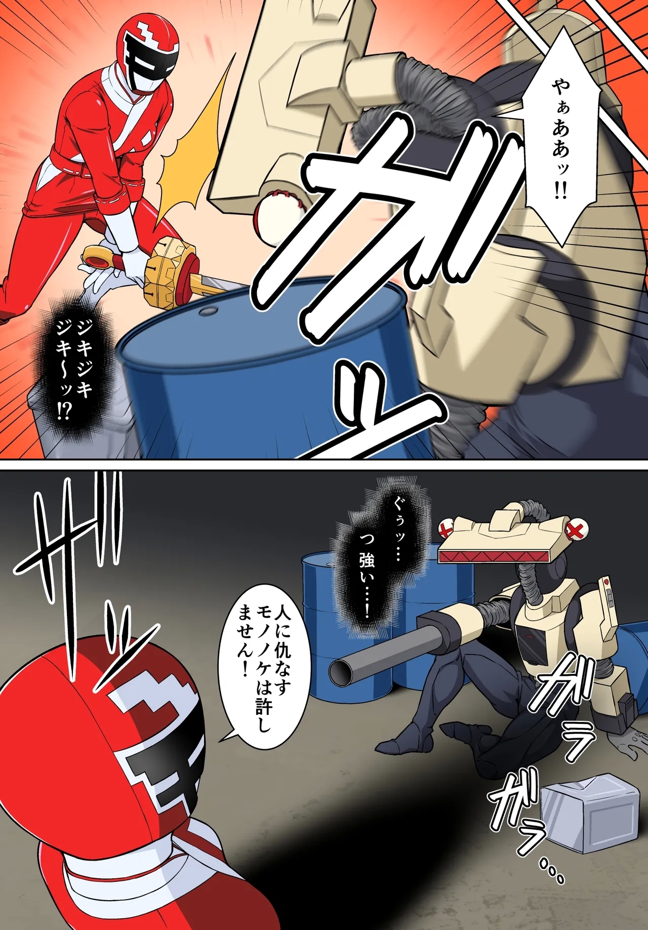 退魔戦隊ミコジンジャー - Page 24