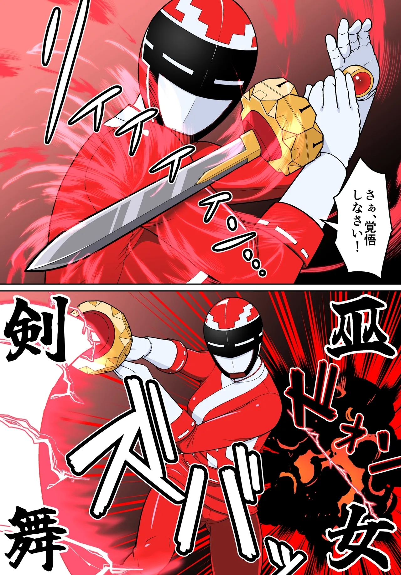 退魔戦隊ミコジンジャー - Page 25