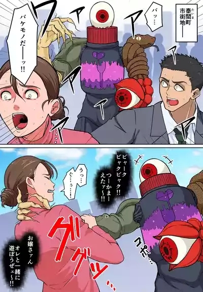 退魔戦隊ミコジンジャー 3