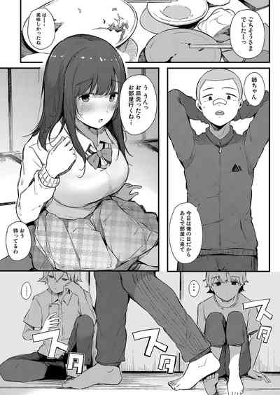色事当番 4