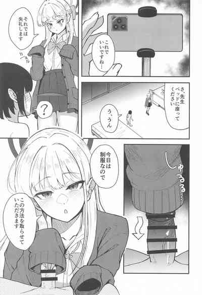 トキとちっちゃくなった先生 4