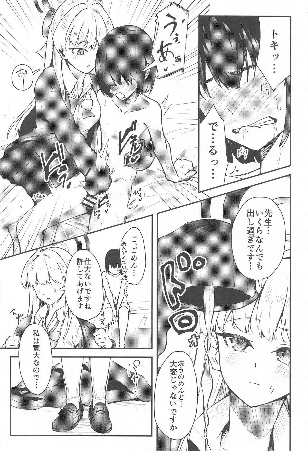 トキとちっちゃくなった先生 - Page 6