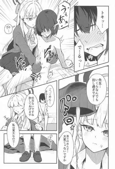 トキとちっちゃくなった先生 6