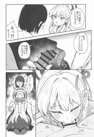 トキとちっちゃくなった先生 7