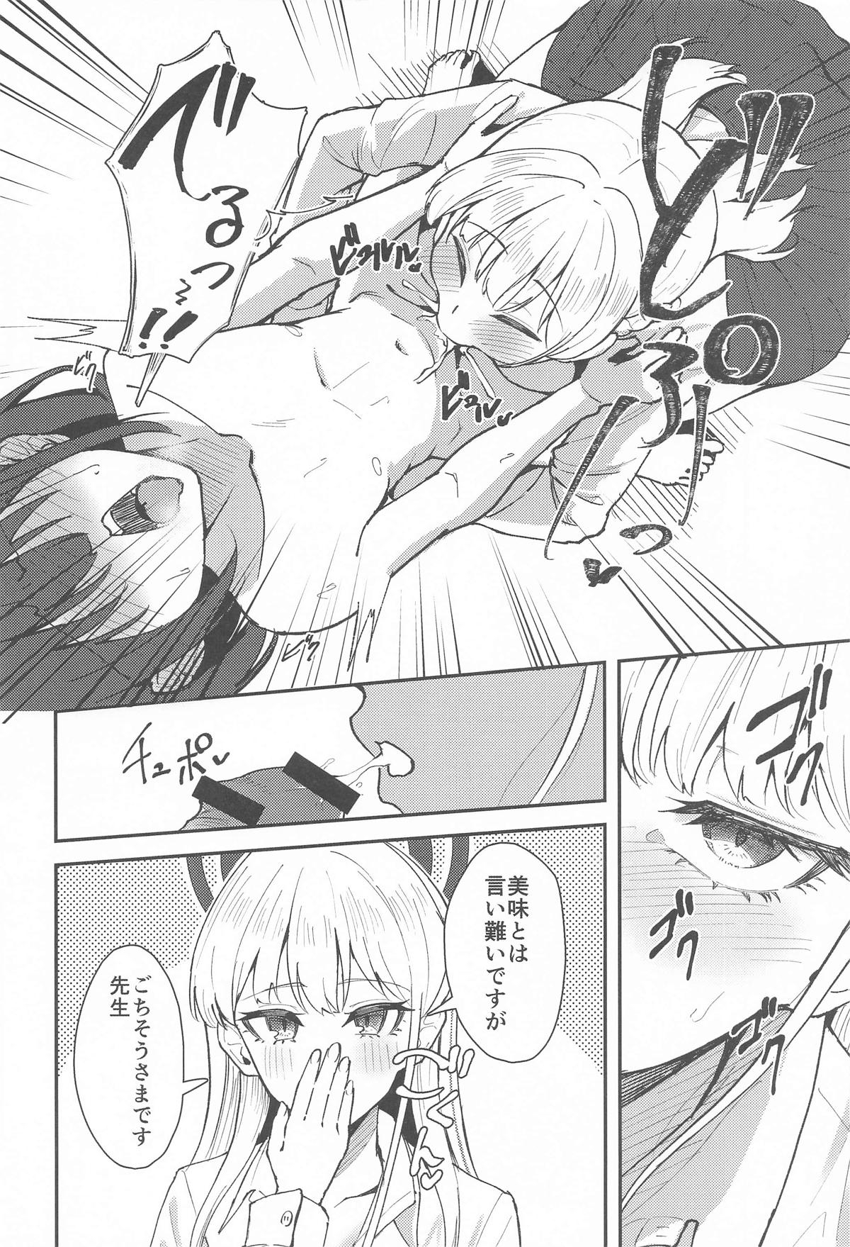 トキとちっちゃくなった先生 - Page 9