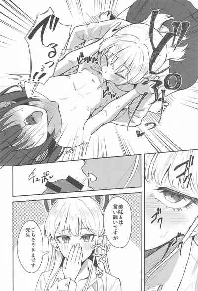 トキとちっちゃくなった先生 9