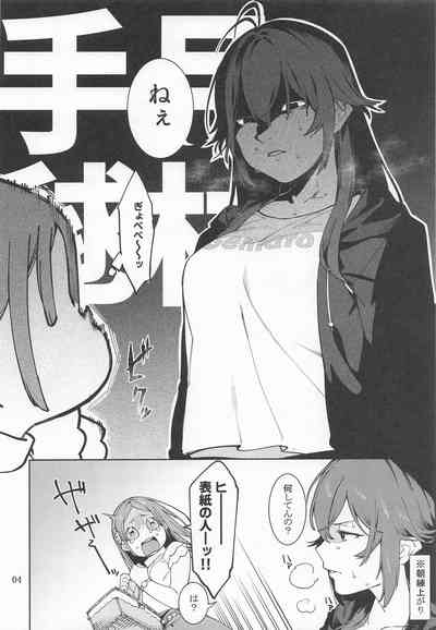 初星カタコイニンニクアブラマシマシ 3