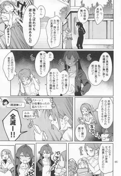 初星カタコイニンニクアブラマシマシ 4