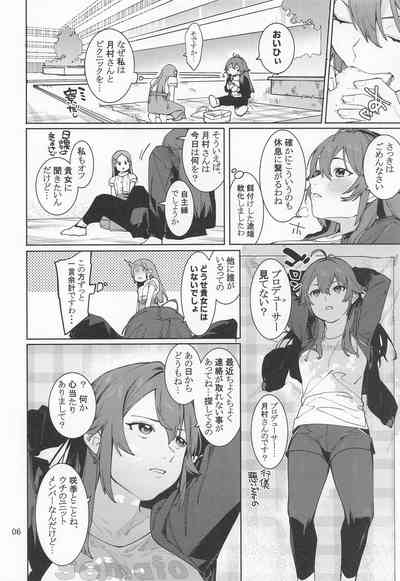 初星カタコイニンニクアブラマシマシ 5