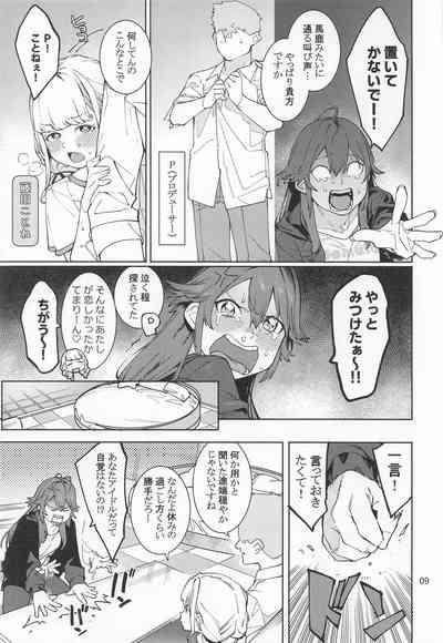 初星カタコイニンニクアブラマシマシ 8