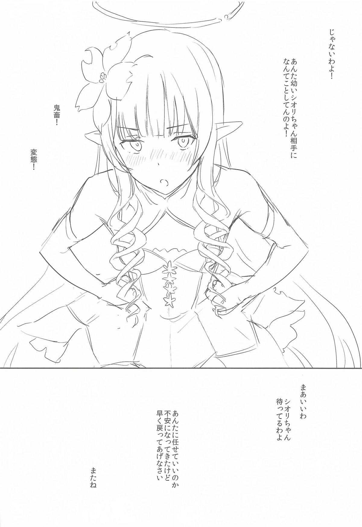 Shiori-ppoi no! - Page 19