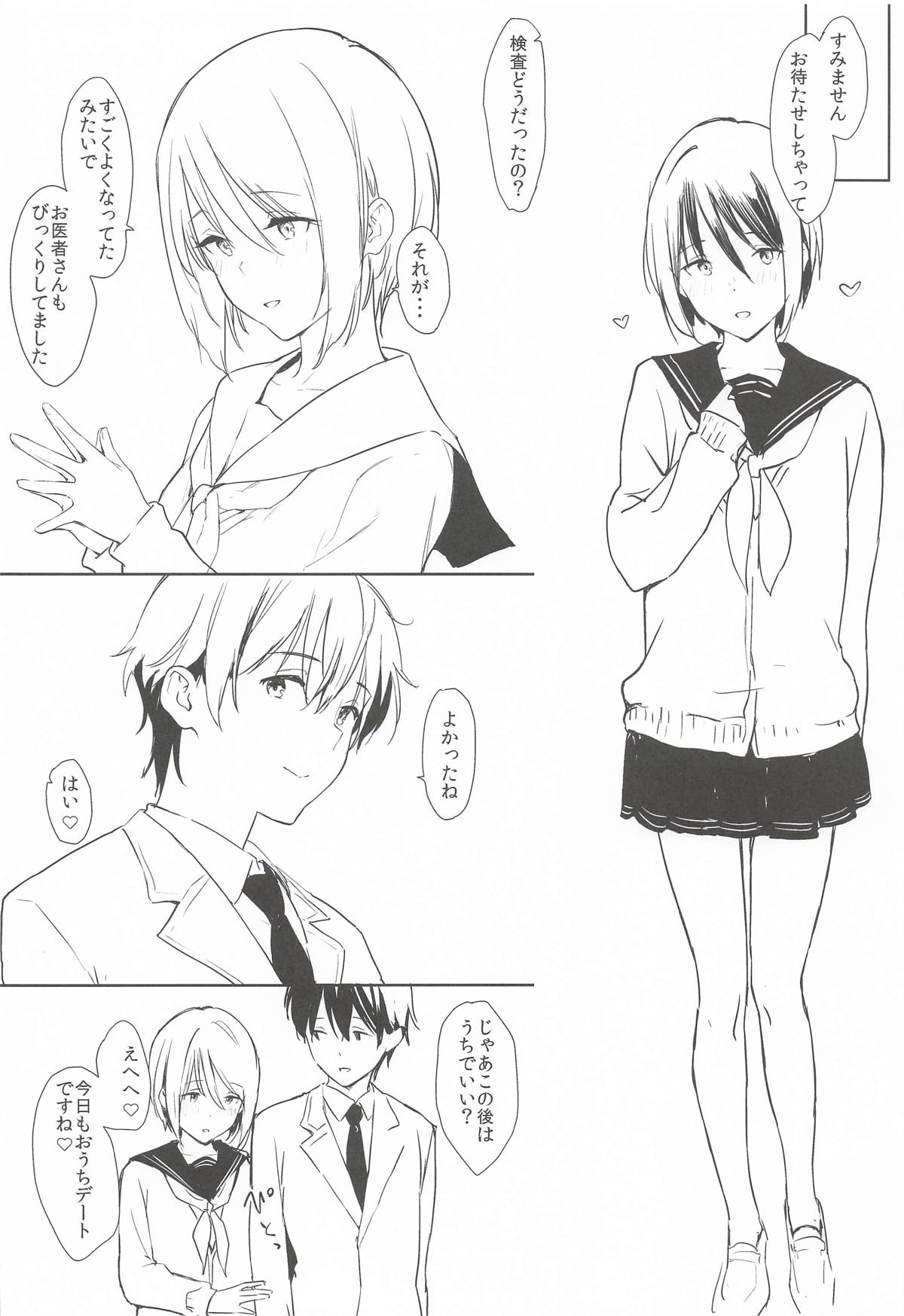 (C105) [Cat FooD (なぱた)] しおりっぽいの! (プリンセスコネクト!Re:Dive) - Hentaiaz.com - 3