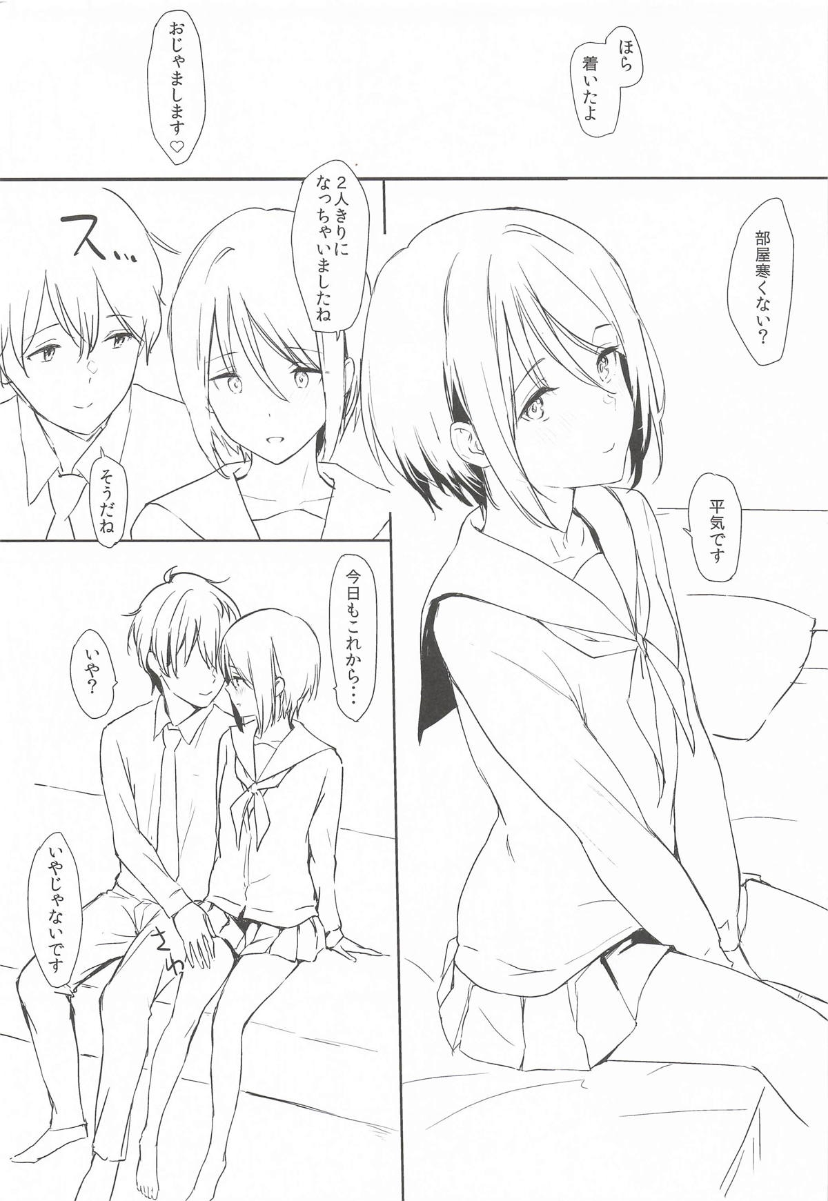 Shiori-ppoi no! - Page 4