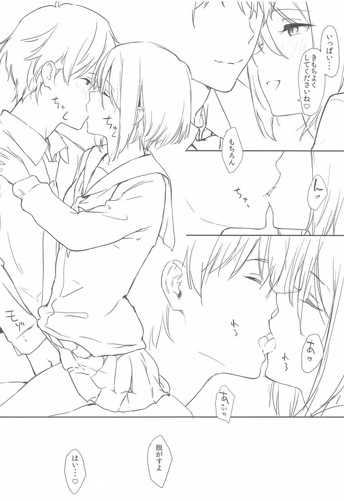 Shiori-ppoi no! - Page 5