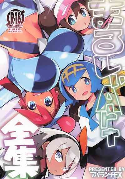 まるしぃArt全集 1