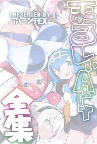 まるしぃArt全集 2
