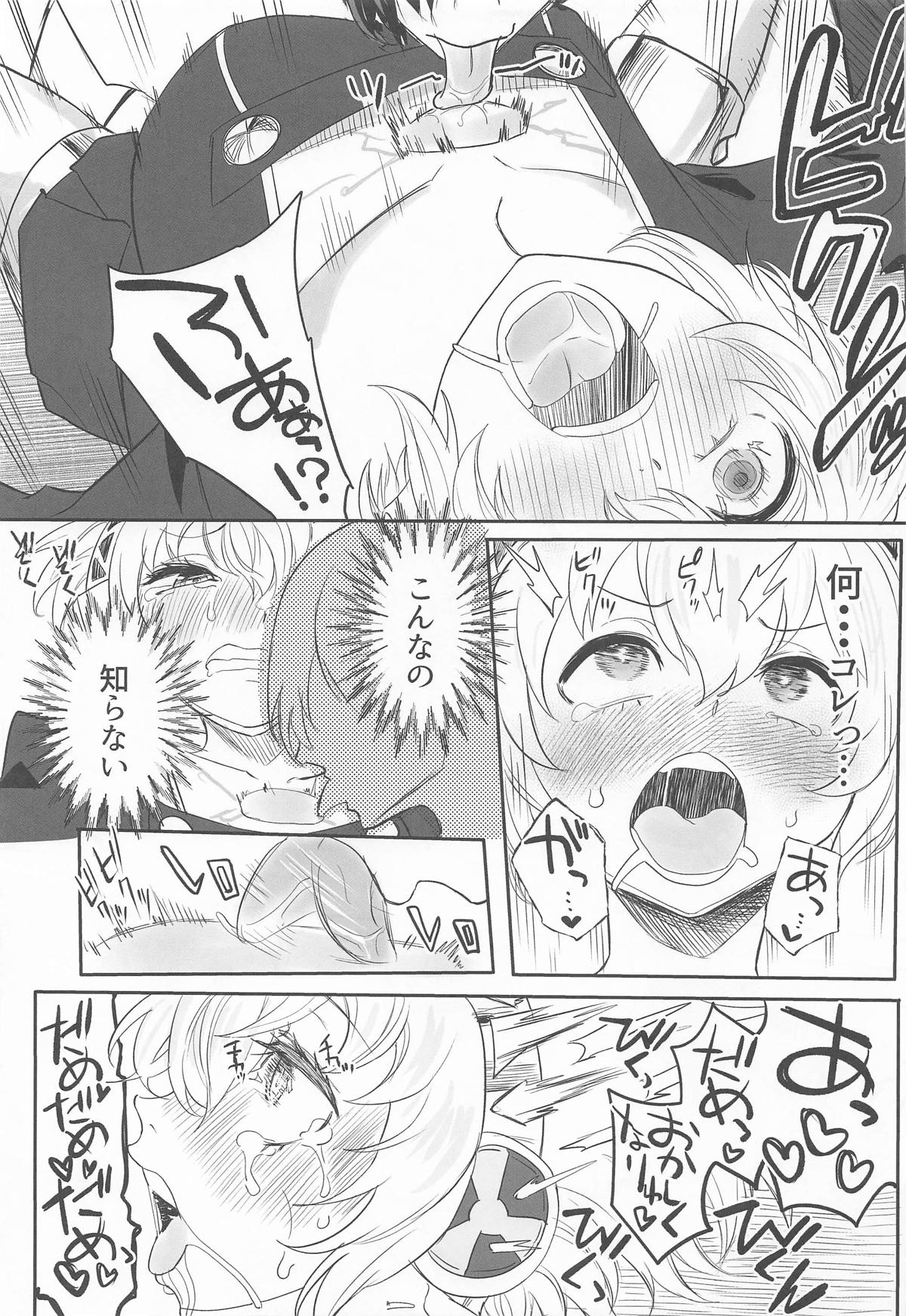 Sono Kokoro no Naka Papillon Heart ni Furete - Page 10
