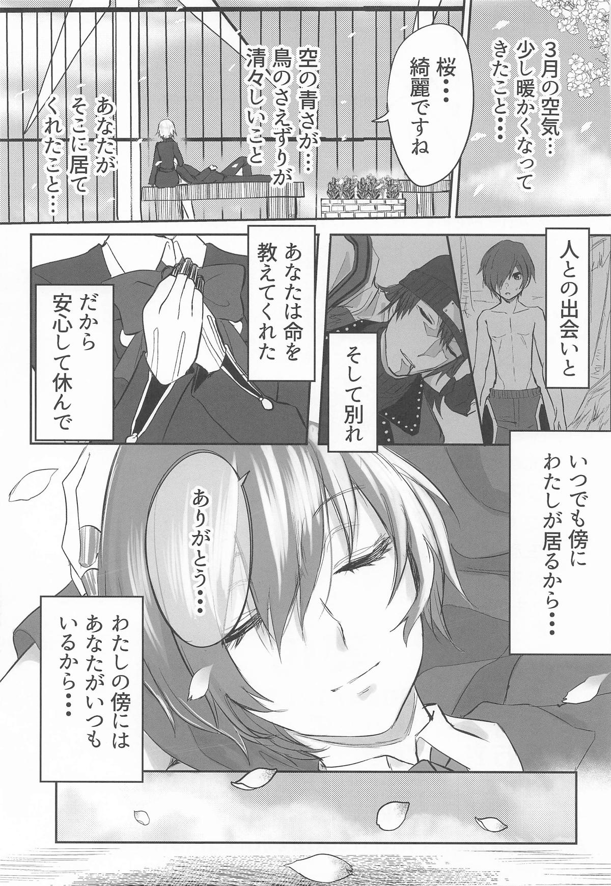 Sono Kokoro no Naka Papillon Heart ni Furete - Page 30