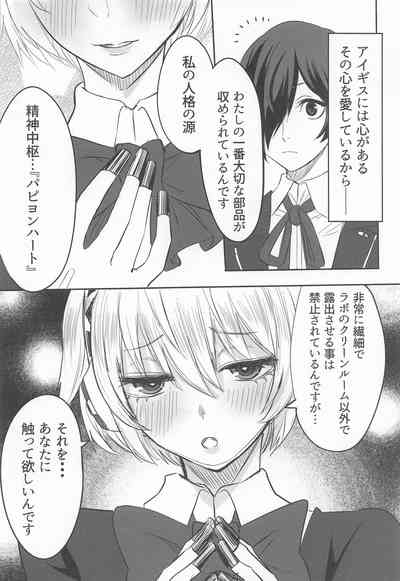 Sono Kokoro no Naka Papillon Heart ni Furete 3