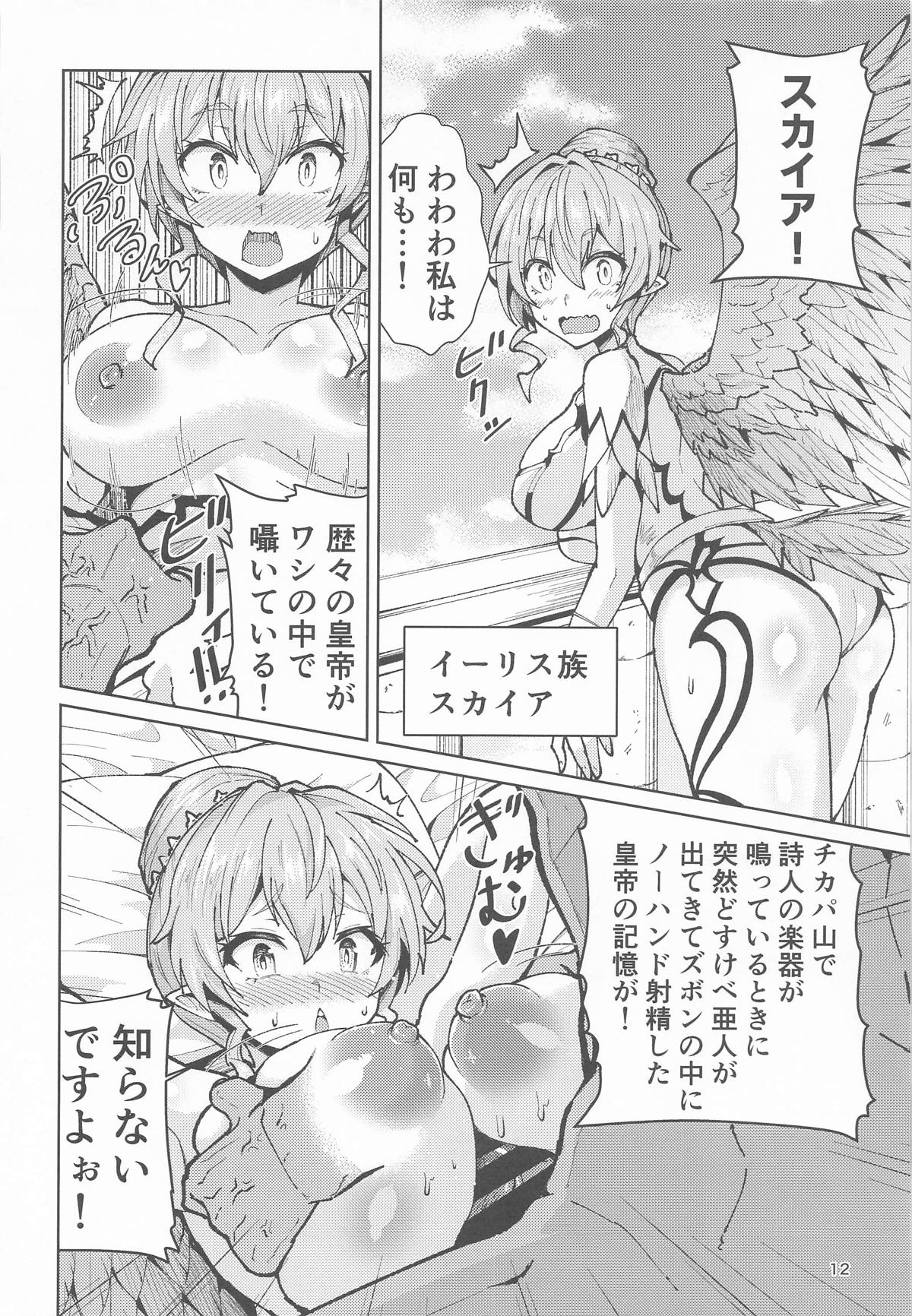 歴々の皇帝の敗北射精の無念を晴らす! - Page 11