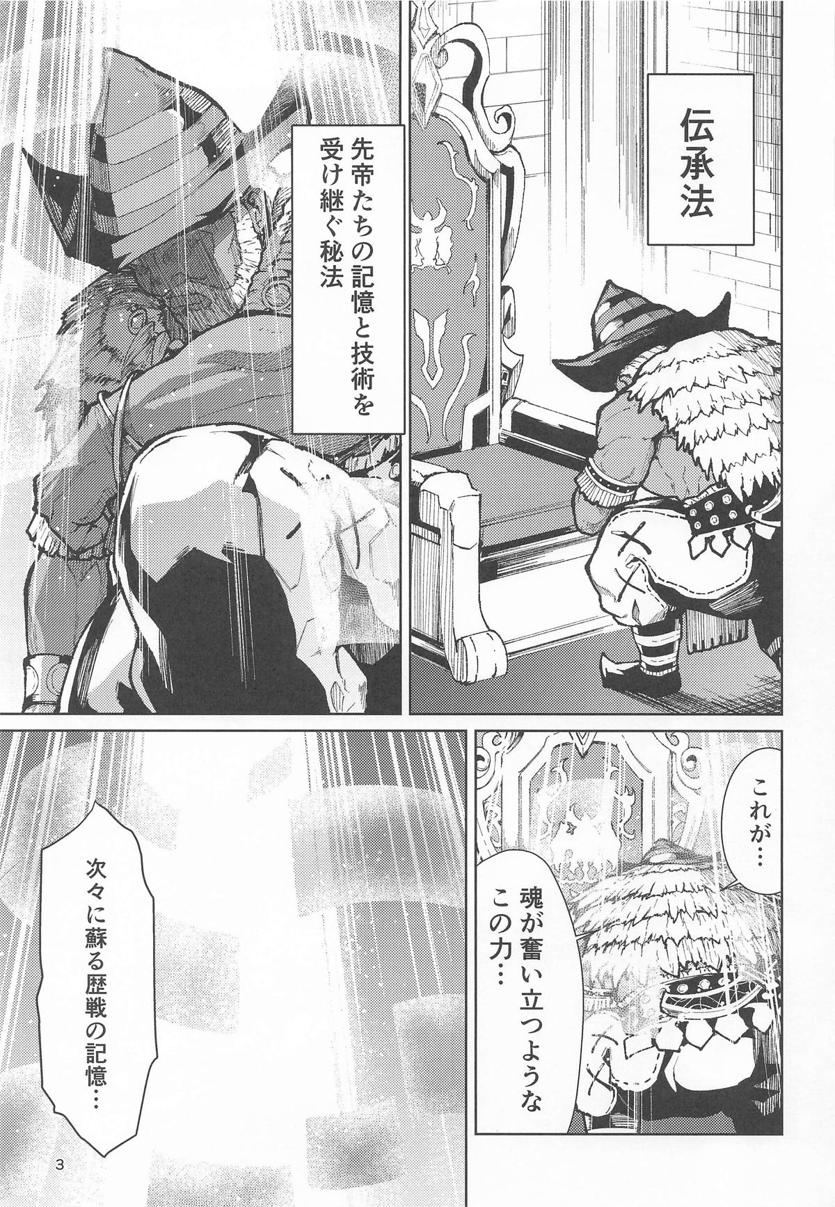 歴々の皇帝の敗北射精の無念を晴らす! - Page 2