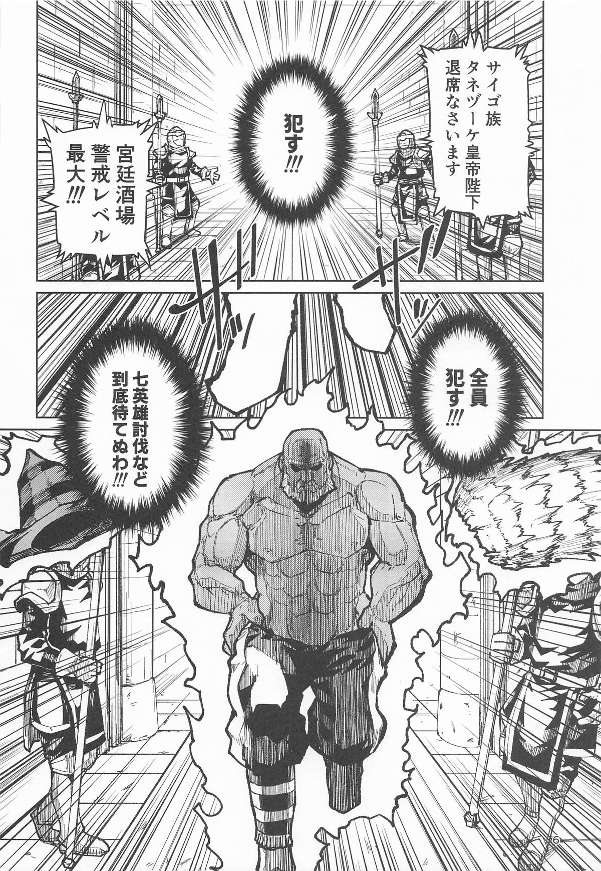 歴々の皇帝の敗北射精の無念を晴らす! - Page 5