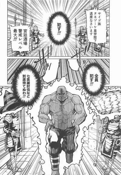 歴々の皇帝の敗北射精の無念を晴らす! 5