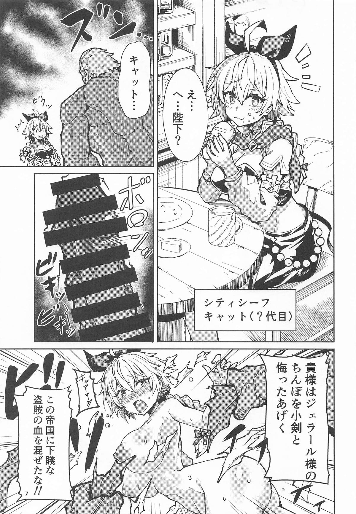 歴々の皇帝の敗北射精の無念を晴らす! - Page 6