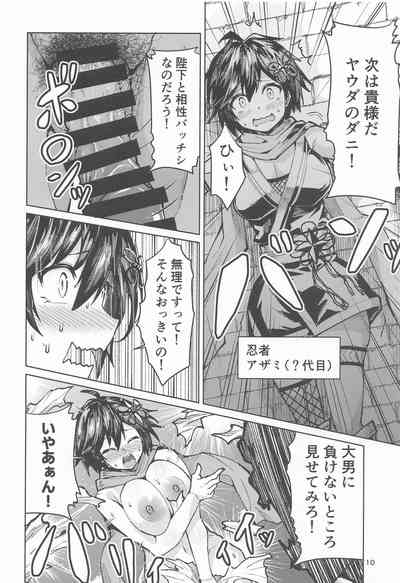 歴々の皇帝の敗北射精の無念を晴らす! 9
