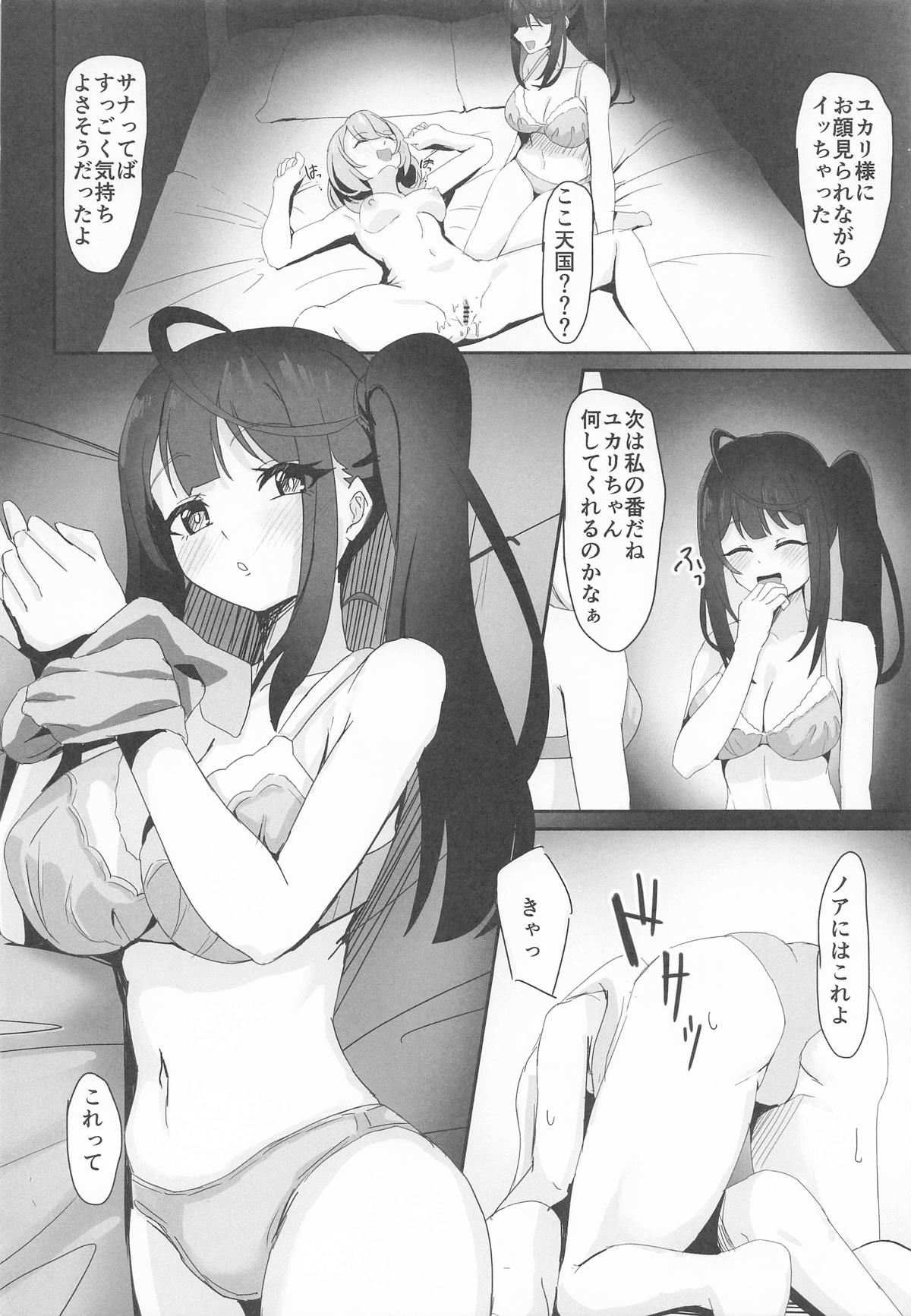 絶対王者の高貴なるプライド - Page 13
