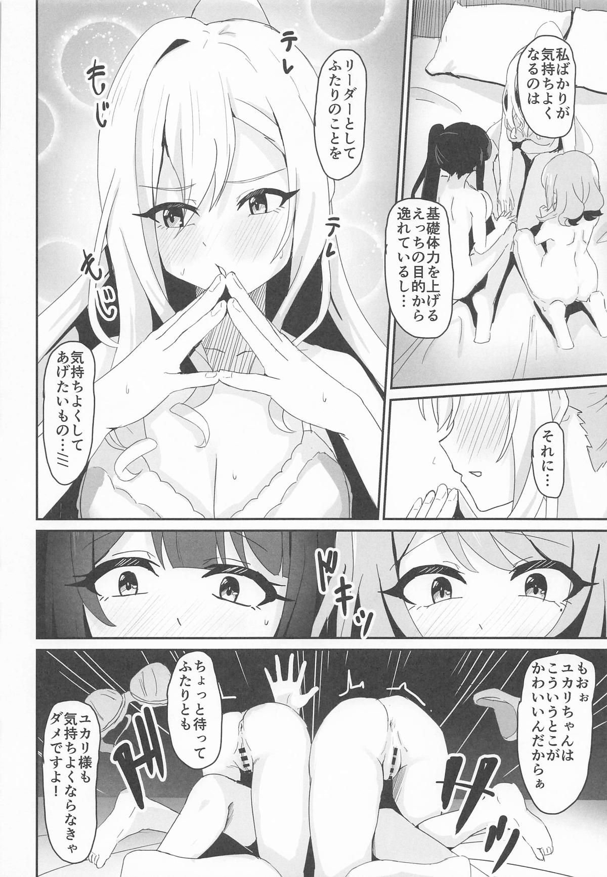 絶対王者の高貴なるプライド - Page 19