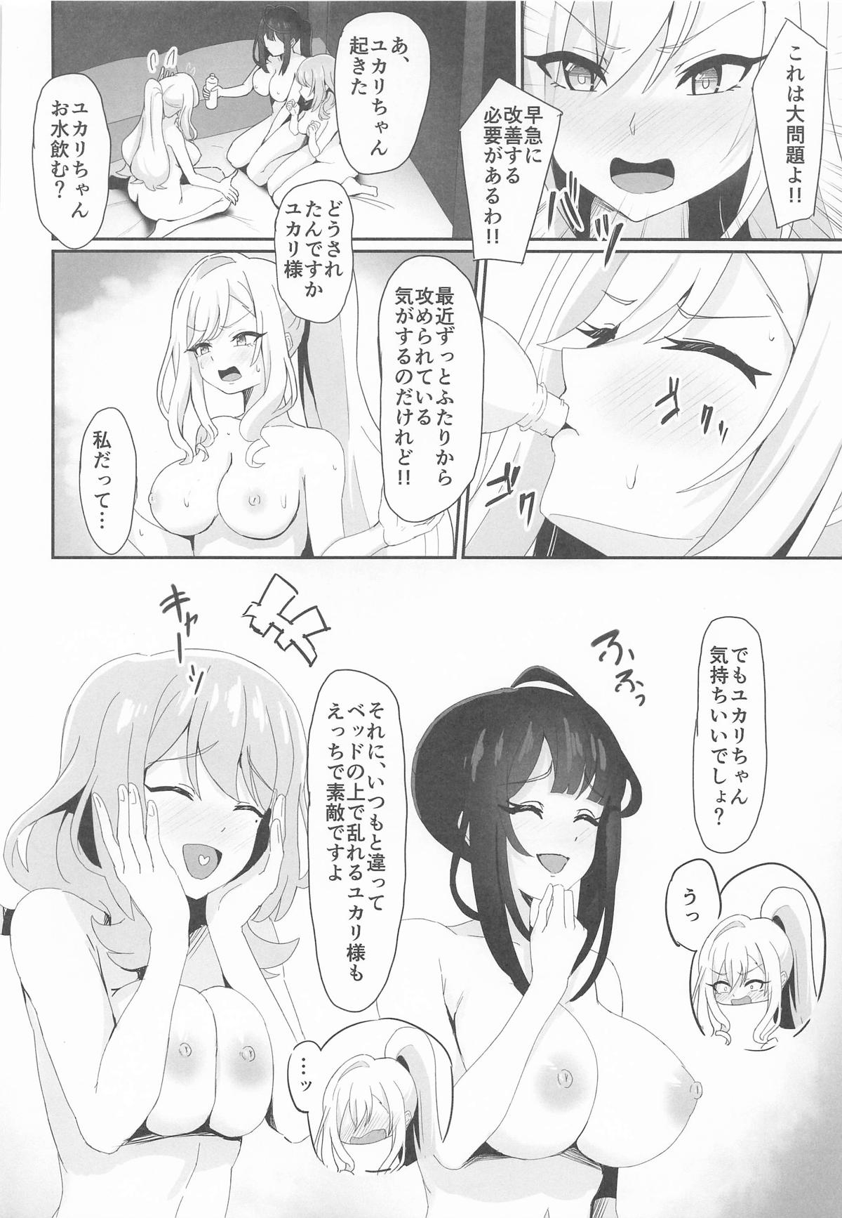 絶対王者の高貴なるプライド - Page 5