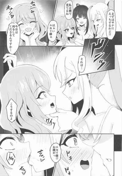 絶対王者の高貴なるプライド 8